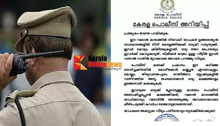 As Ramadan is about to begin, around one lakh beggars have come to Kerala from other states: Kerala Police warns people to be vigilant