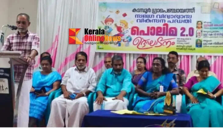 Kadambur Grama Panchayat has launched 'Polima', a comprehensive educational project.