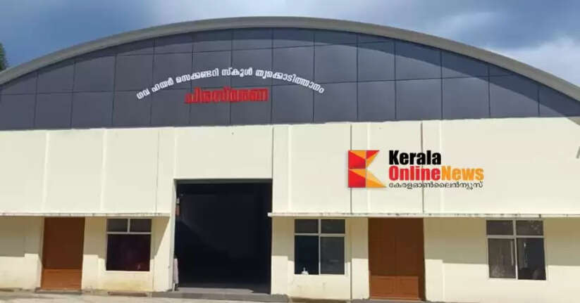 MULTI PURPOSEHALLTHIRIKKODITHANAM