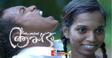 Sympathetic Aarambam short film malayalam