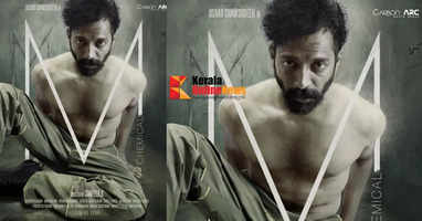 Mohanlal released the poster of Jishad Shamsuddin's film "M" directed by Sanfeer.