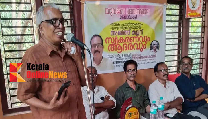 Theatre activist and writer Ajith Kallan honored