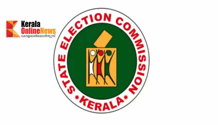 PANCHAYATH ELECTION