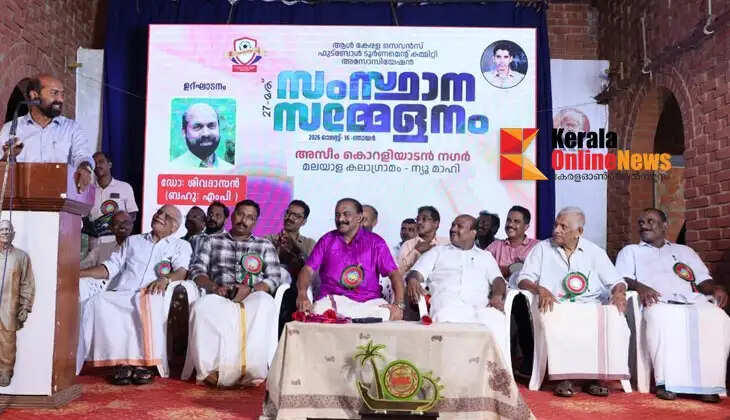 All Kerala Sevens Football Association: State conference held at New Mahe