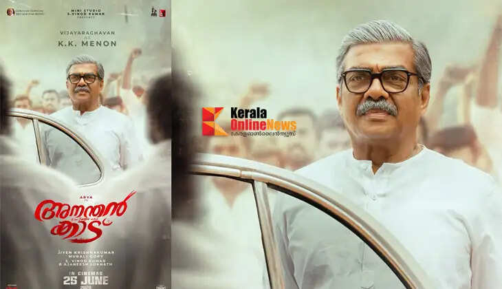 vijayaraghavan