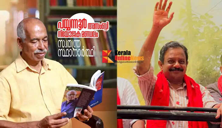 Campaign song defaming LDF candidate in Payyannur; Complaint filed against UDF candidate