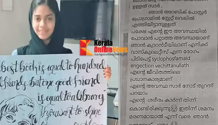 'My body is being eaten away by disease..! Can I contest online?' Minister Sivankutty's response to Zia's heart-touching note