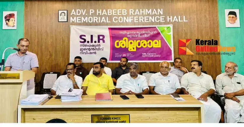 Serious Voters List Revision (SIR): Taliparamba Municipal Muslim League Committee organized a workshop