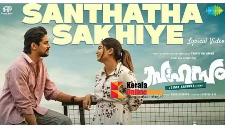 Sahasam 