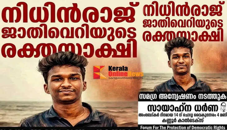 Nithinraj death Caution needed against sabotaging the investigation