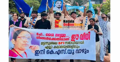'Hey Shailaja, this verdict is against you'; KSU celebrates with a banner against K K Shailaja MLA at Mattanur Poly