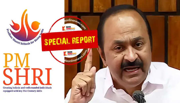PM Shri