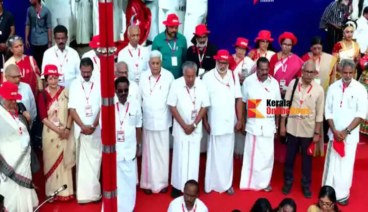 CPM state conference begins in Kollam; AK Balan hoists the flag