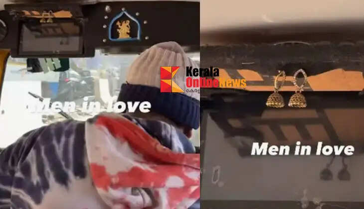 Love through a jimmy earring; An auto driver's love in Bengaluru goes viral
