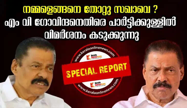  MV Govindan,CPM,ELECTION