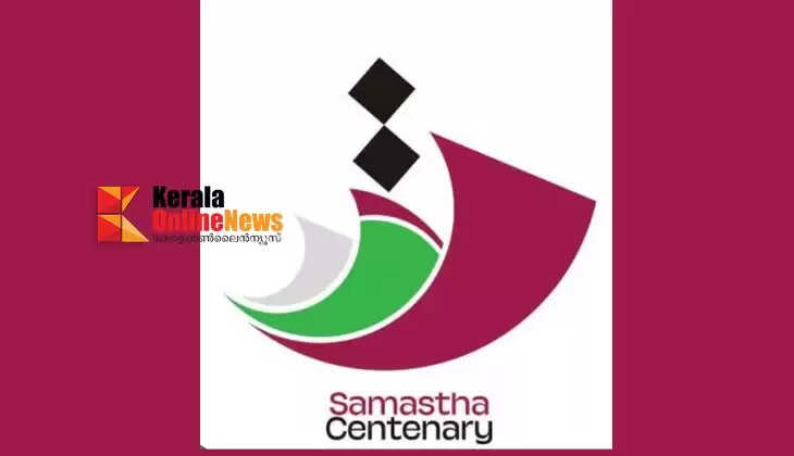 Centenary Yatra on the 28th at Samastha Centenary Range