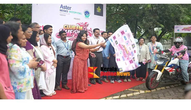 Kannur Aster MIMS organized a She Ride bike rally