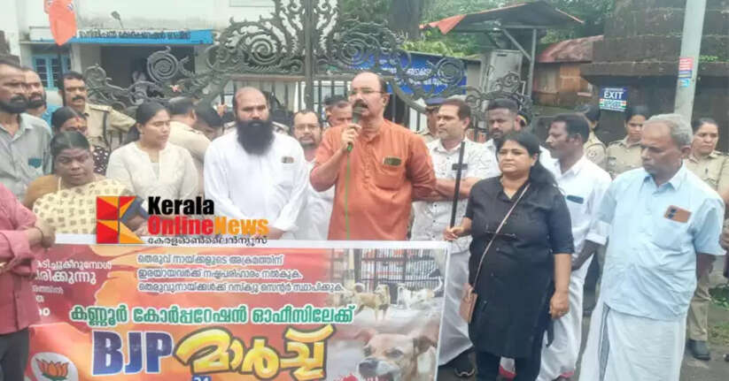 Stray dog ​​issue: BJP holds march to Kannur Corporation office