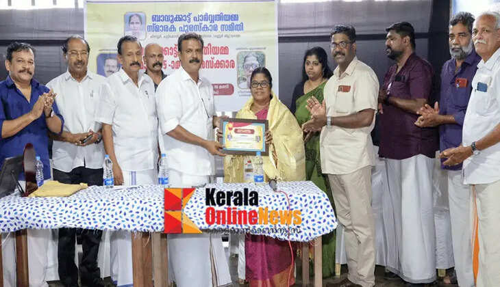The 5th Bavukkattu Parvathyamma Memorial Award was presented to palliative volunteer Danny Thomas; Taliparamba Municipality Chairperson P.K. Subair