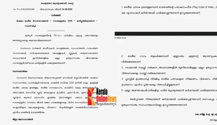 vande matharam