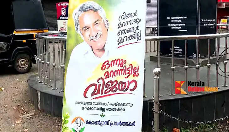 'Even if you forget, we won't'; 'Nothing has been forgotten, Vijayan' &mdash; Flex-board battle in Kottayam featuring Oommen Chandy's image.