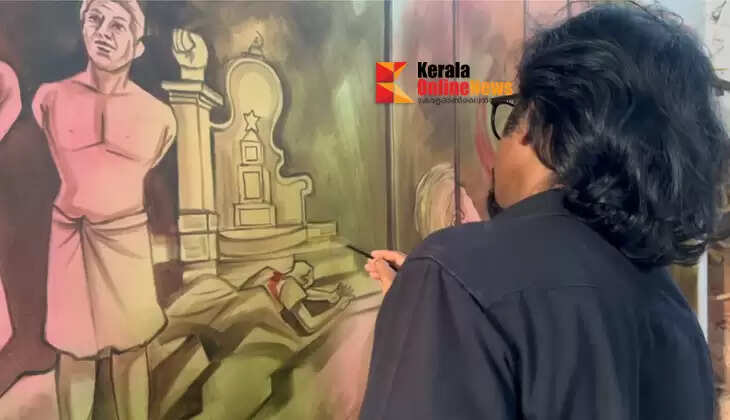 The history of the Communist Party's struggle is being prepared on the walls of the Kannur CPI(M) Azhikkodan building, thanks to the work of Unni Kanai