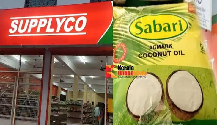 Supplyco reduces the price of Sabari brand coconut oil; can be purchased from today