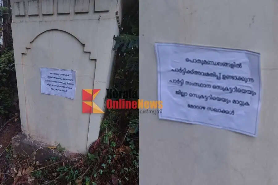 darmashala-poster-against-mv-govindan-kk-ragesh.jpg