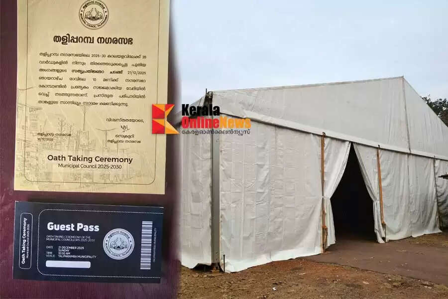 taliparamba-municipality-oath-taking-ceremony.jpg 7