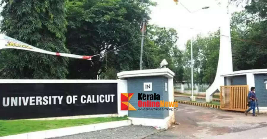 Students from the UK visit Calicut University