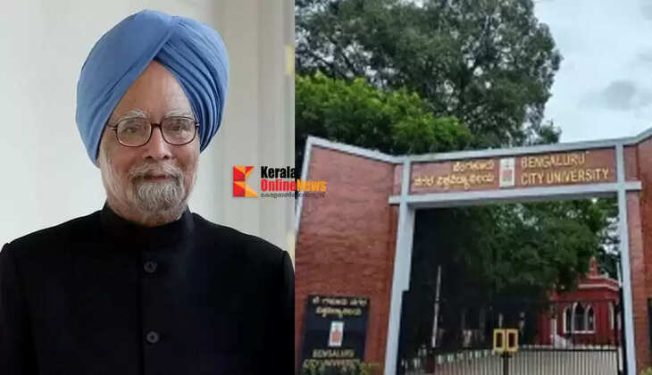 Bangalore University to be renamed Dr. Manmohan Singh Bengaluru City University by Karnataka government