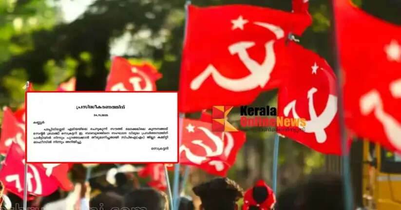 CPM branch secretary expelled for filing nomination as rebel candidate