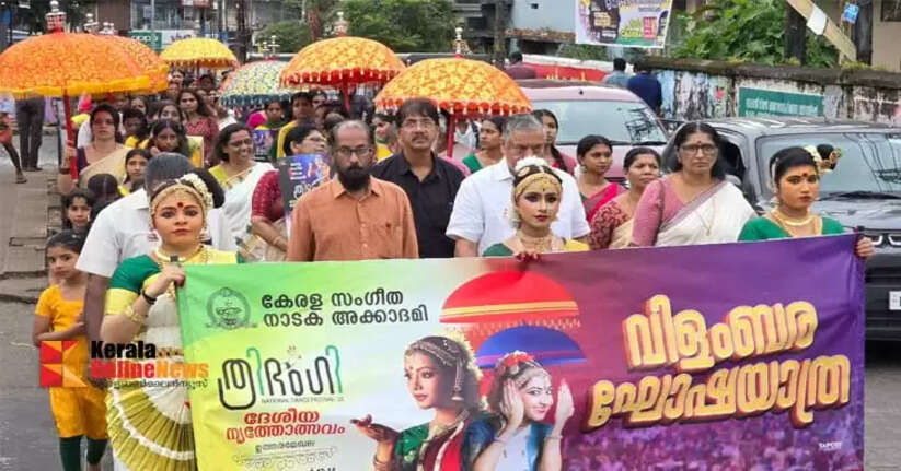 tribhangi northern regional dance festival a grand processi