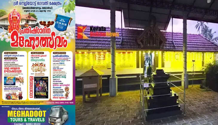 Taliparamba Bakkalam Nelliyot Bhagavathy Temple Consecration Day Festival from 21st