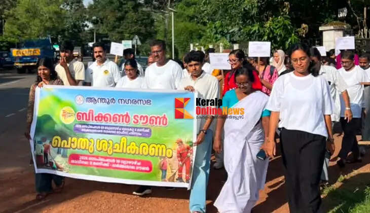 Project Beacon Town: Walkathon organized in Anthoor Municipality.