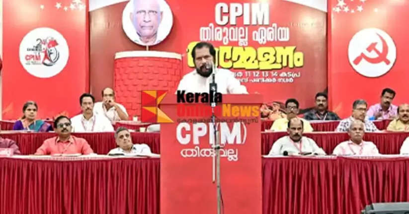 CPM Thiruvalla Area Conference  Heavy criticism against MLA Mathew T Thomas