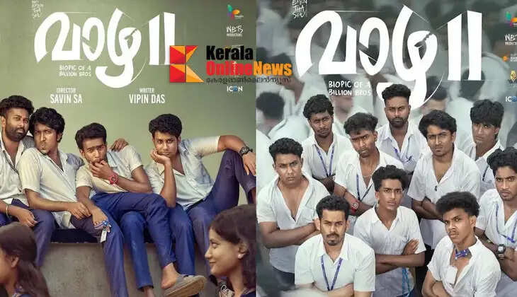 'Vazha 2' sets box office record on first day