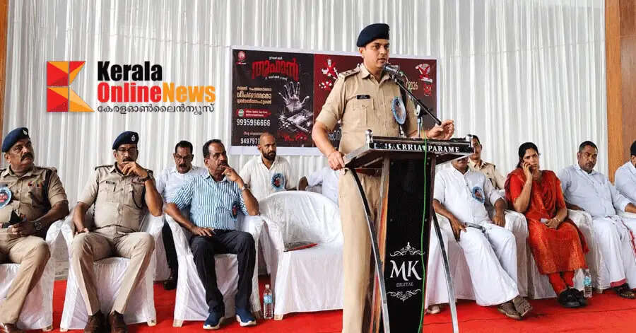 An anti-drug rally was organized in Taliparambil, Kannur to promote Operation Toofan Narcotic Hunt.