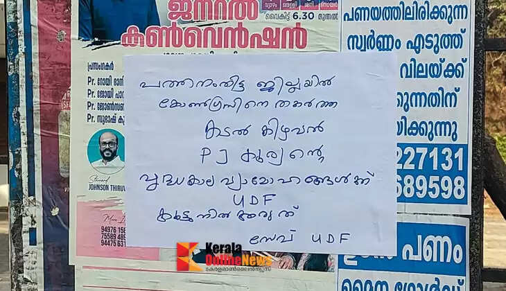 Posters against Congress leader PJ Kurien in his hometown Thiruvalla city