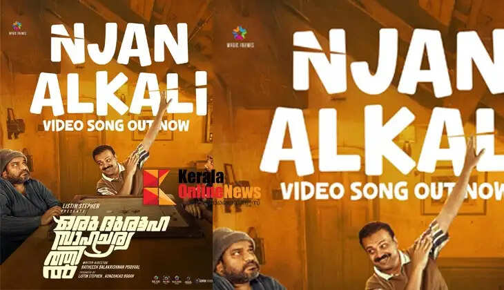 Oru Durooha Saahacharyathil