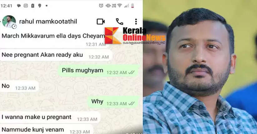 I want to get you pregnant.. I want our baby"; Rahul Mangkoota's WhatsApp chat with the girl