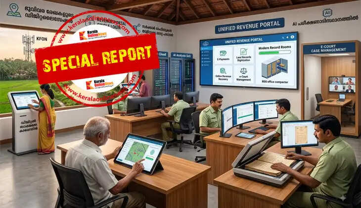 ₹20 crore for Revenue Department digitization; Administrative sanction granted for revolutionary project.