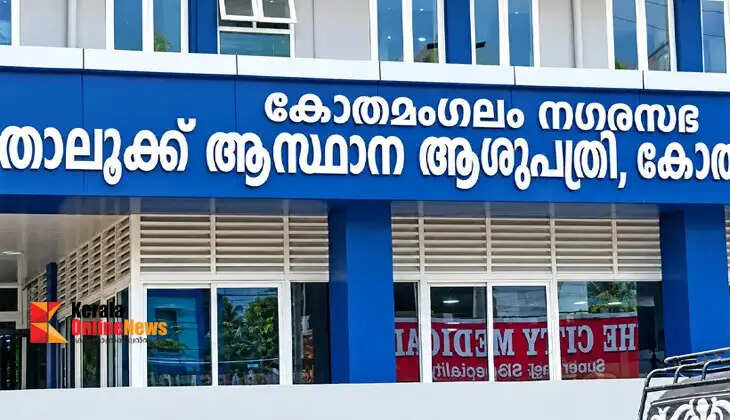 Incident at Kothamangalam Taluk Hospital where a heart patient's treatment was delayed over 10 rupees; staff member suspended.