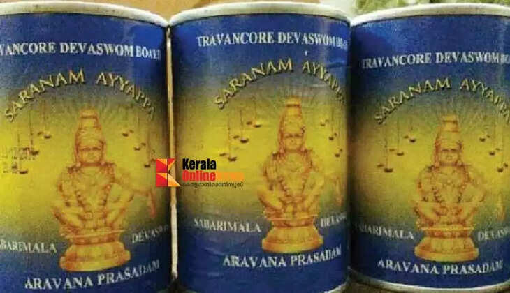 sabarimala aravana 