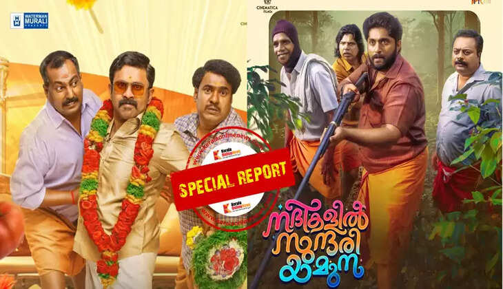 nadikalil sundari yamuna