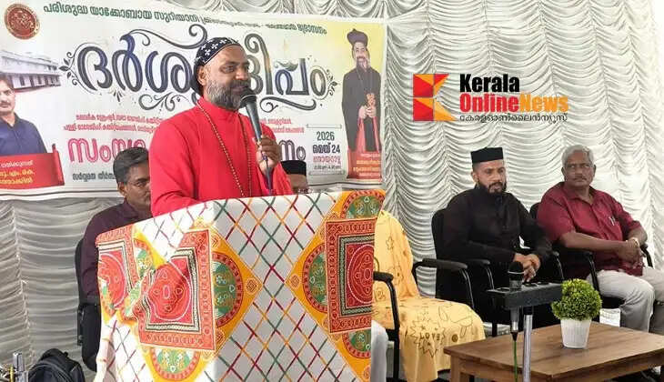 Malabar Diocese Joint Conference 'Darshan Deepam' held at Cheeyambam Church