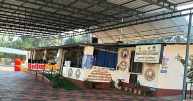 CHOYYAMKODEAROGYAKENDRAM