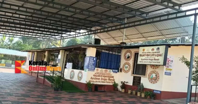 CHOYYAMKODEAROGYAKENDRAM