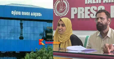 CPM's allegations against Taliparamba Municipality are to hide MLA fund corruption; Municipal Chairperson with Arovanam