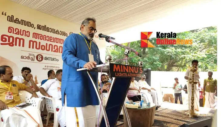 BJP holds mega adalat and public meeting in CM's constituency, says Rajeev Chandrasekhar, politics is not for BJP's family